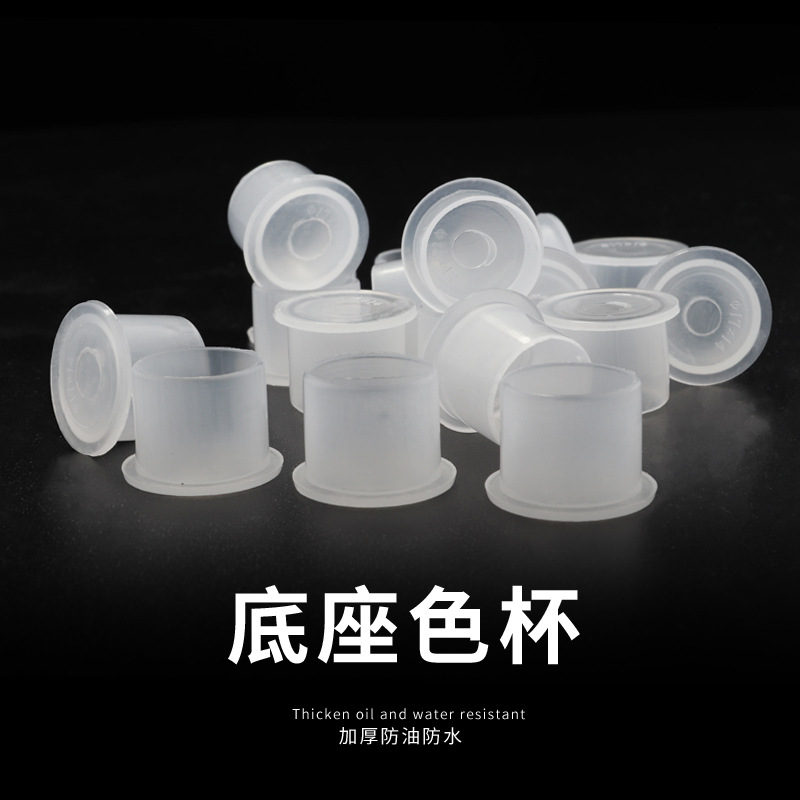 Tattoo with base color Cup Without cup holder 5 specifications optional professional tattoo tools auxiliary cross-border wholesale