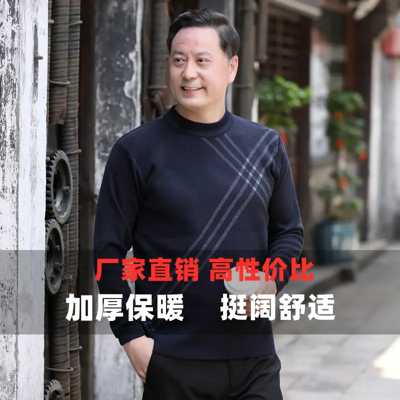 [Multiple Options to Choose from] Middle-Aged Men's Knitwears, Autumn and Winter Casual Thickeneded Knitwears, Whole Single Warm Woolen Knitwears, Cross-Border