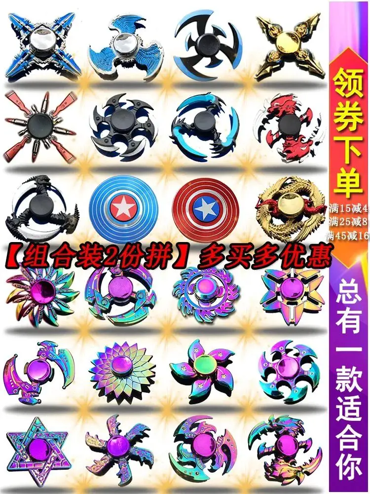 【HundredsofModels】FingerSpinnerMetalFidgetSpinnerforBoys,Students,Alloy,Cool,Stress-Relief,Children'sToyGift