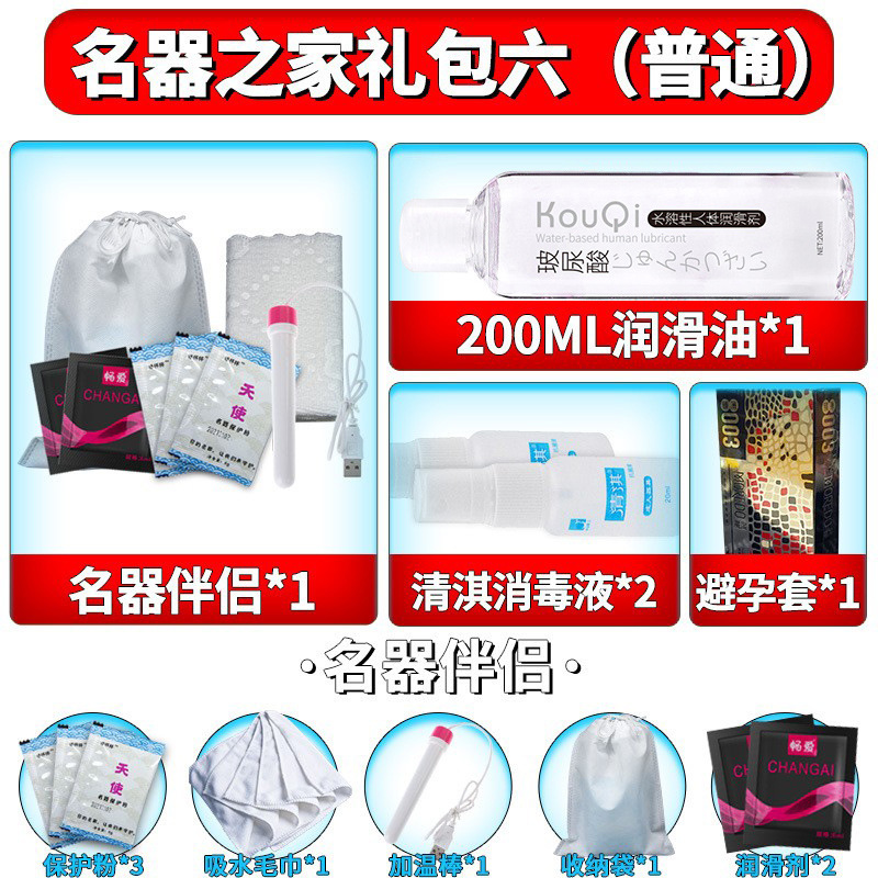 Famous House Gift Pack Six Ordinary Edition Accessories Lubricating Oil Famous Companion Aircraft Cup Vaginal Buttocks Inverted Mold