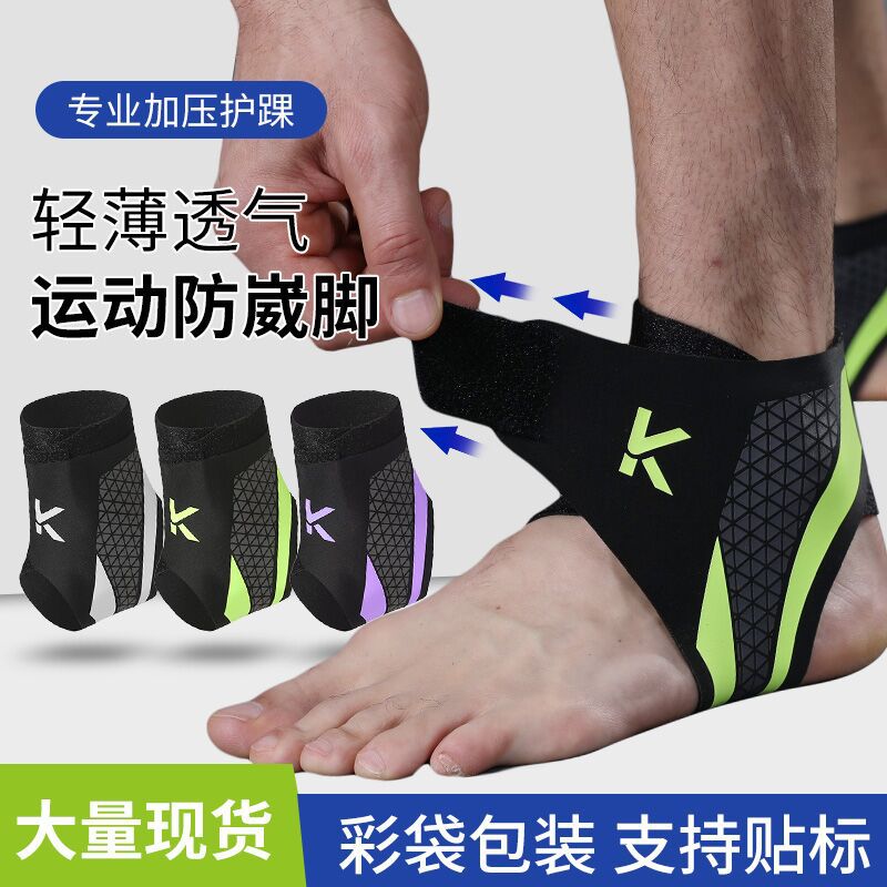 Cross-Border Anti-Sprain Ankle Brace for Running and Fitness, Open-Type Compression Ankle Support for Basketball and Football Sports