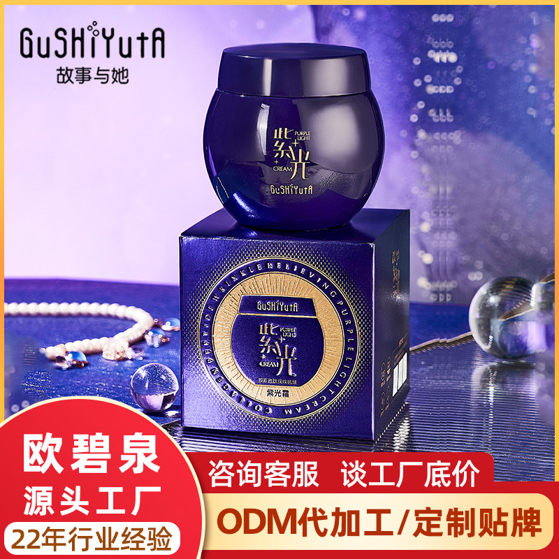 Story and Her Collagen Peptide Anti-wrinkle Purple Cream Emulsion Cream Cross-border Lady Ointment Women Moisturizing and Hydrating Plain Cream