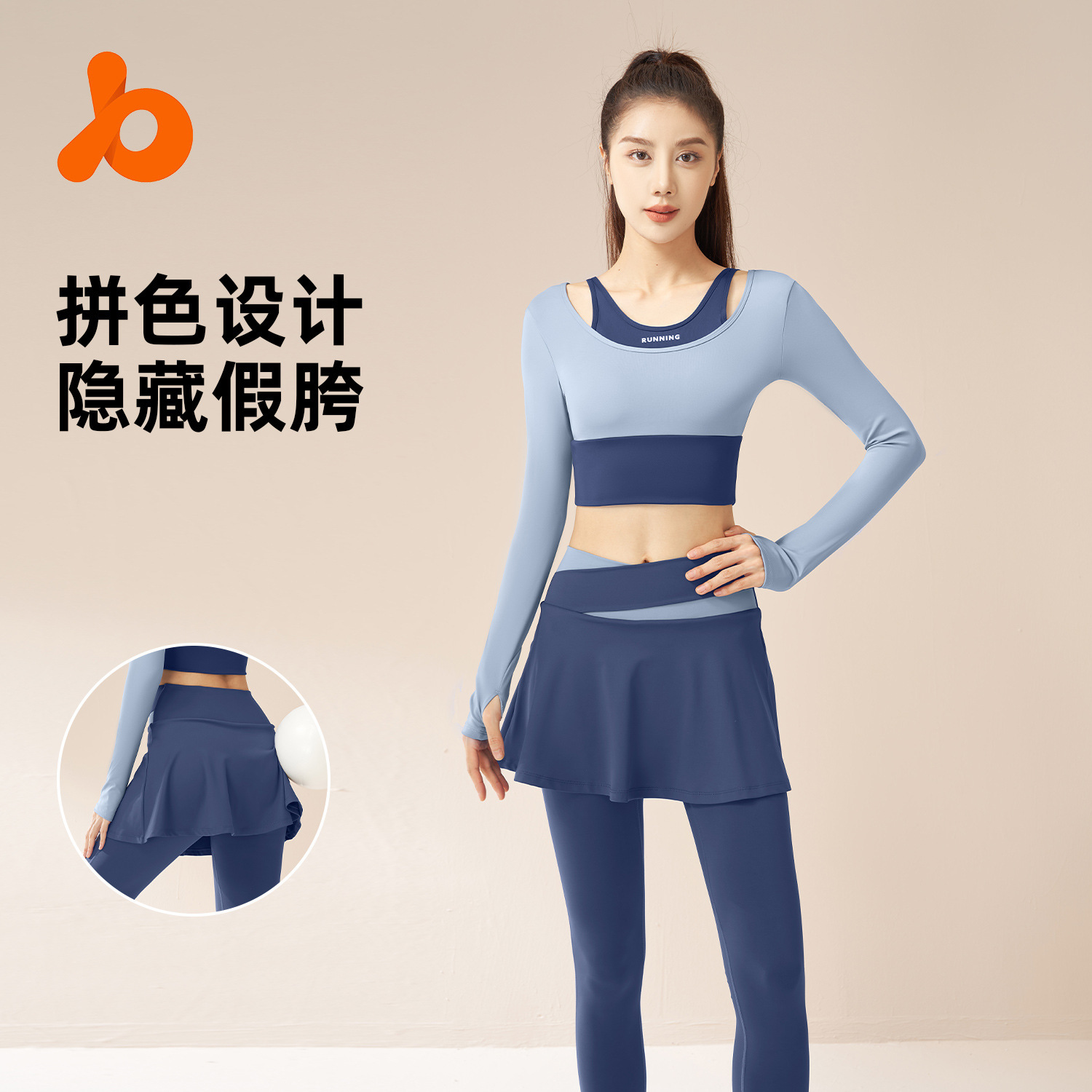 Anti-walking Fake Two-piece Yoga suit Professional Running and Riding Medium and High-intensity Fitness Sportswear Outer Wear Training Suit