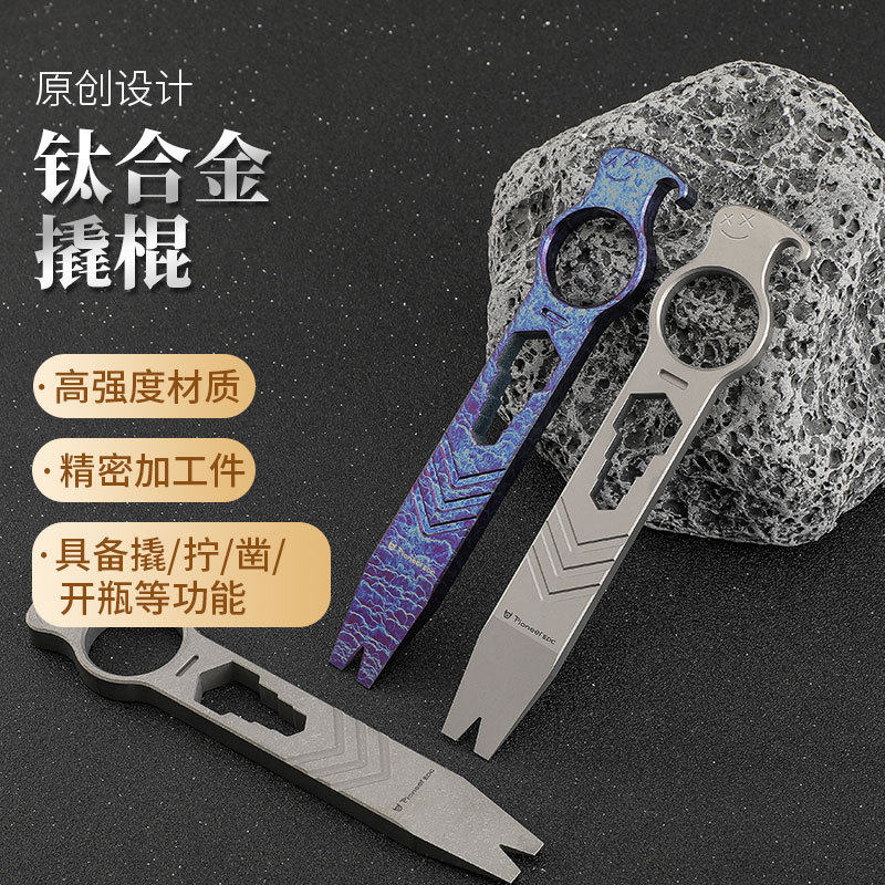 Titanium Alloy Edc Multifunctional Tool, Screwdriver, Crowbar Bottle Opener, Portable Outdoor Survival Storage, Self-Defense Cool Stick, Crowbar