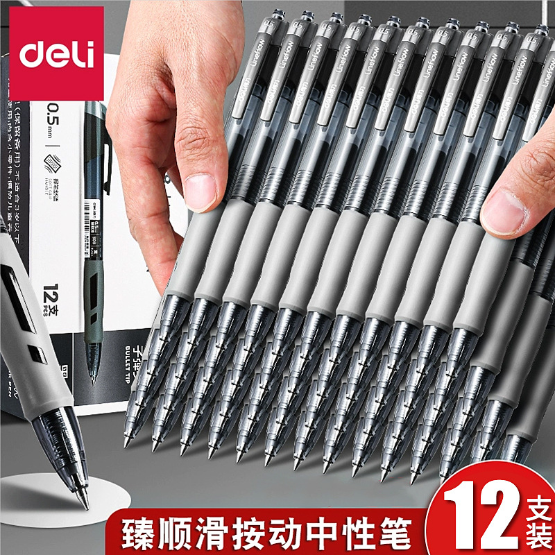 Deli 0.5mm Retractable Gel Pen S08 Bullet Tip Exam Student Large Capacity Signature Pen Carbon Pen