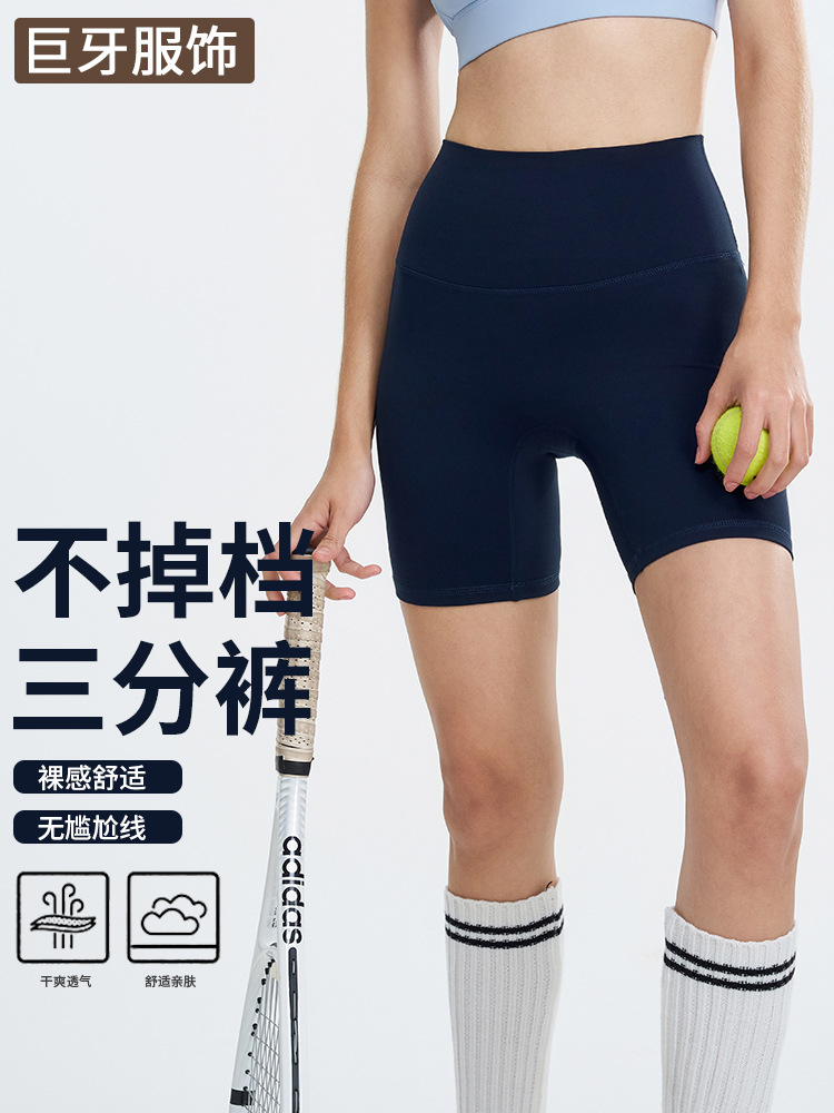 European and American Cross-Border Nude Yoga Shorts Women's High-Waisted Peach Sports Pants Quick-Drying Fitness Clothes Lulu Three-Point Yoga Pants