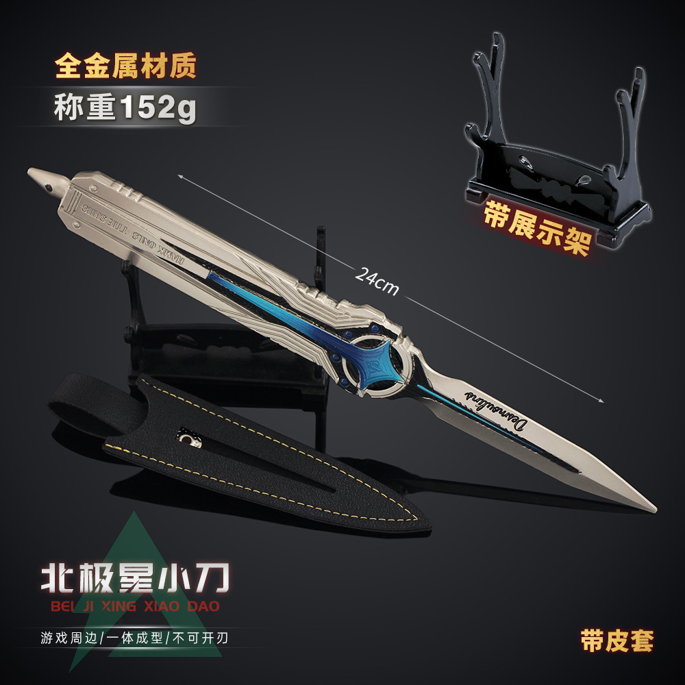 Shuojie Peripheral Products: Polaris Alloy Knife Game Toy Model Toy Dropshipping [with Stand]