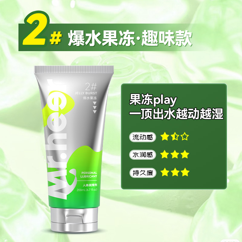 Mr. Hol's Digital Lubricant 2 # Fruit Jelly Lubricant Gay Series Adult Sex Toys Wholesale