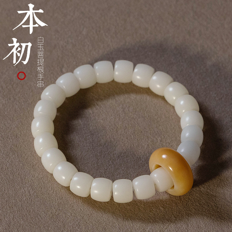 Badu White Jade Bodhi Root Bracelet Star and Moon Bodhi Seed Phoenix Eye Handheld Old Type Vajra Buddha Beads for Men and Women