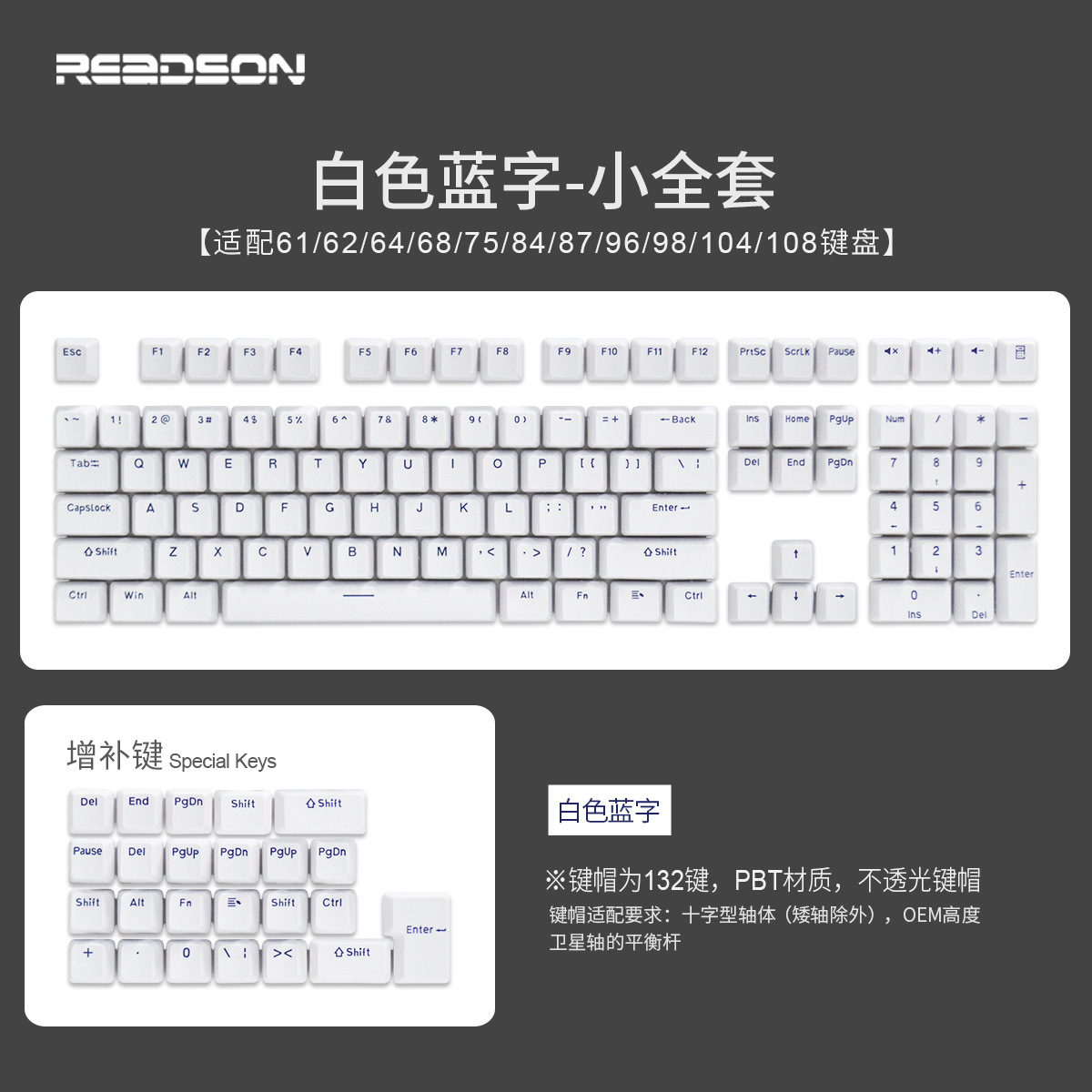 [PBT small full set of key caps] 132 key PBT material opaque two-color closed character mechanical keyboard keys