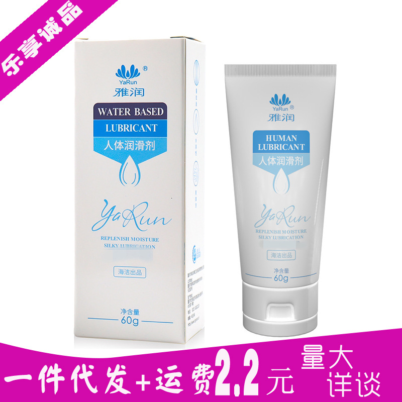 Yarun 60g body lubricant lubricating oil lubricant men's and women's sex products wholesale