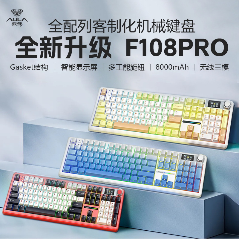 AULA tarantula F108pro customized mechanical keyboard wireless bluetooth three-mode e-sports game hot plug side engraved