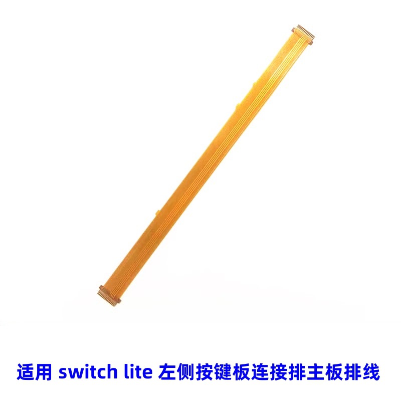 Applicable to Nintendo Switch LITE left button board connecting motherboard cable NS lite left button cable