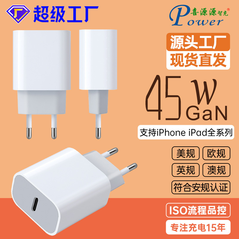 Gan Gallium Nitride Pd45W Single-C European Standard Charger Multi-Protocol Pps Korean Standard Pd Fast Charging Pos Adapter