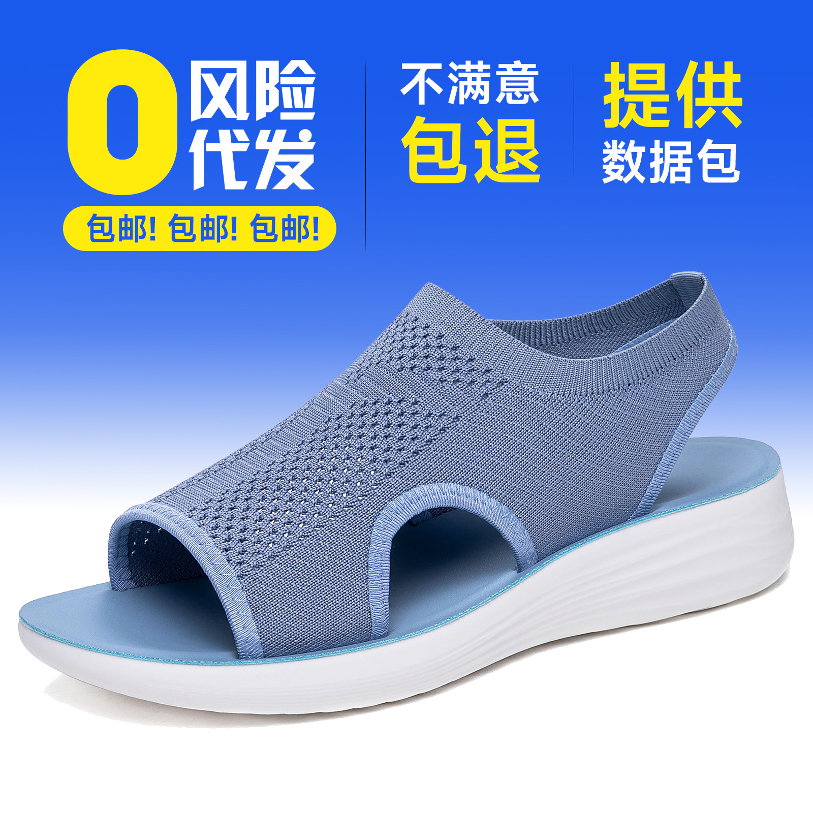 Summer Fashion Casual Beach Shoes for Women, Slip-On Fly-Knit Sandals, Flat Hollow-Out Open-Toe Roman Shoes, Cross-Border Women's Shoes