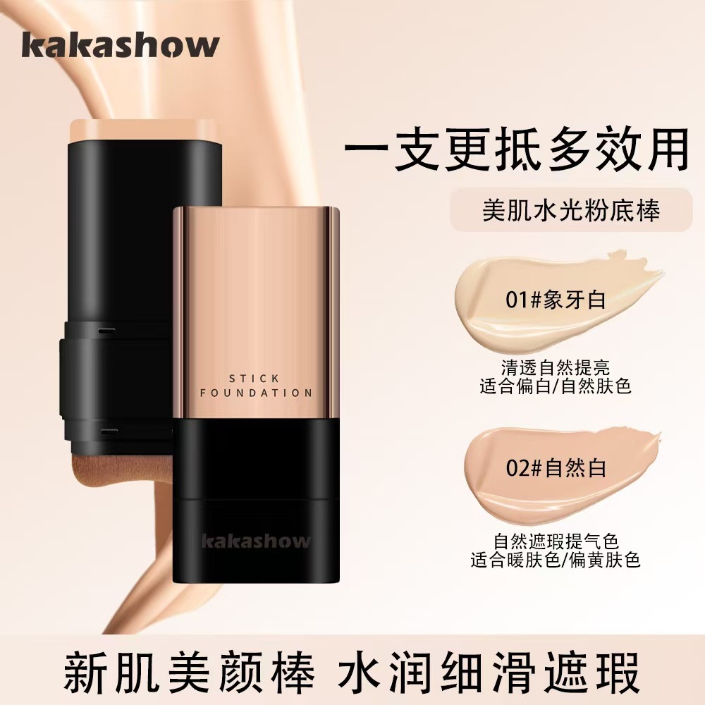 kakashow Beauty Muscle Hydro Foundation Stick Fawless Hydro Foundation Stick Base Makeup Base Concealer Lasting No Makeup