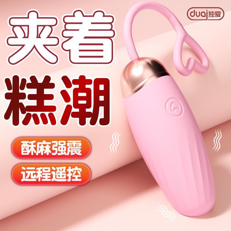 I Love the Soft Vibrating Egg Female Masturbation Device That Can Be Worn Outside the Body and Can Be Inserted into the Body with Wireless Remote Control App Adult Sex Toy