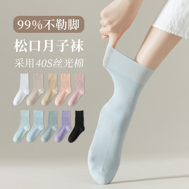 Mid-Calf Cotton Socks for Women, Summer Sweat-Absorbing Thin Style, Solid Color Casual Maternity Socks, Long Socks, Zhuji Socks
