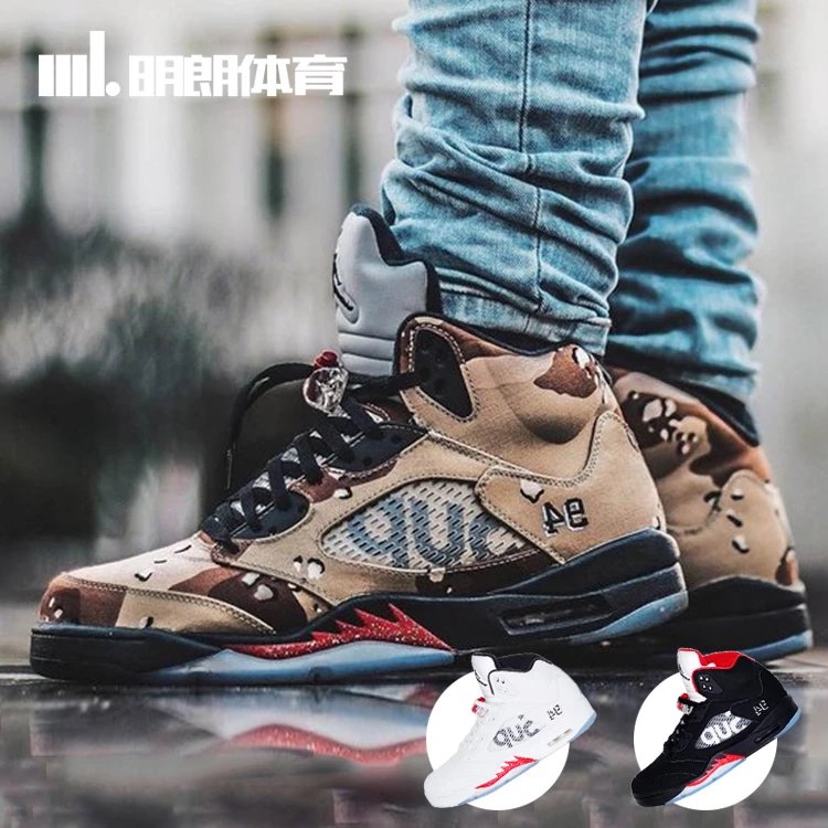 Supreme x Air Jordan 5