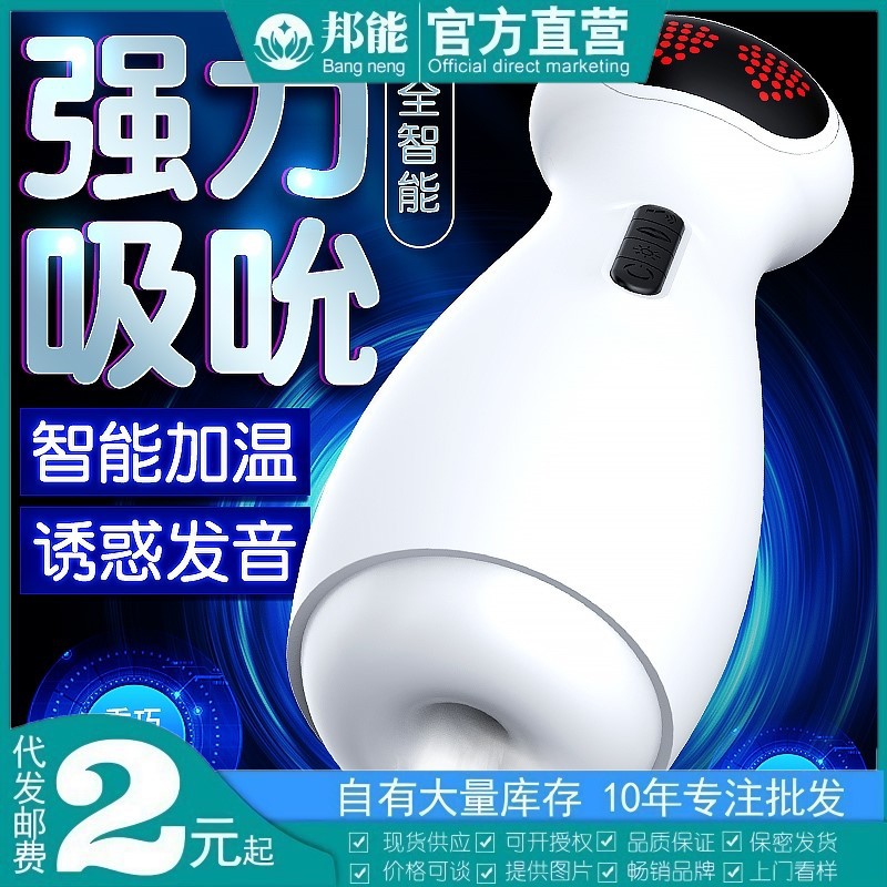 Dongzhen Robot Airplane Cup Fully Automatic Heating Clamp Sucking Sound Vibrating Masturbation Device Adult Sex Products