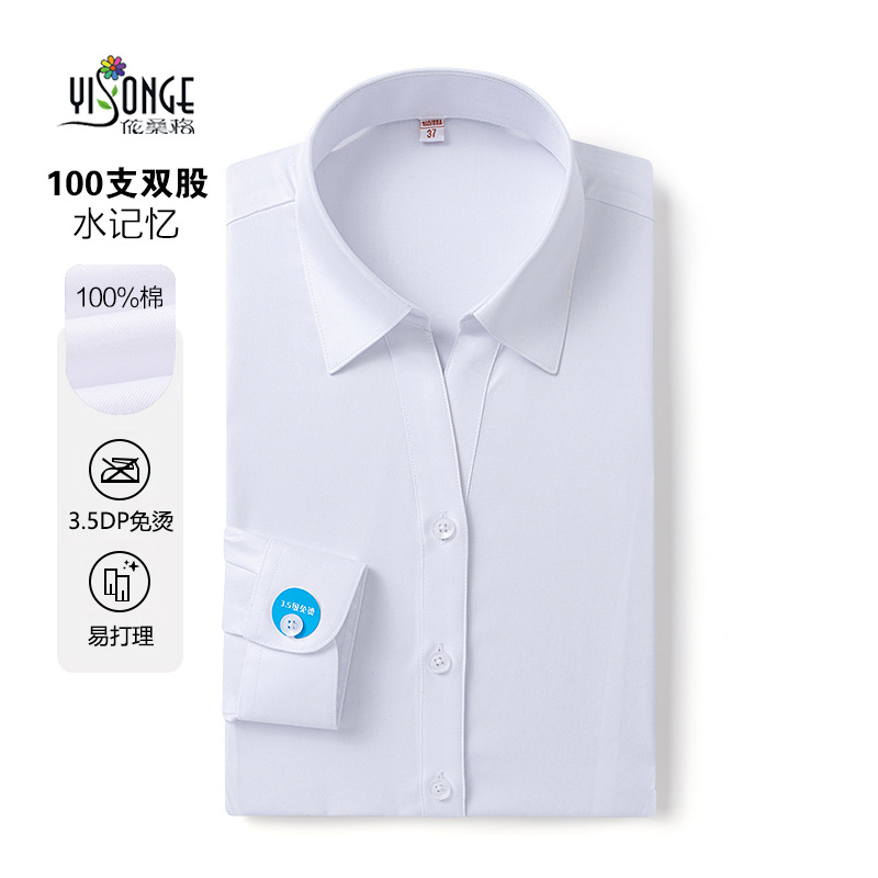 Carefully Selected 100S Women's Pure Cotton Long-Sleeved Shirt Water Memory Dp Iron-Free New Ol Commuter Business Professional White Shirt