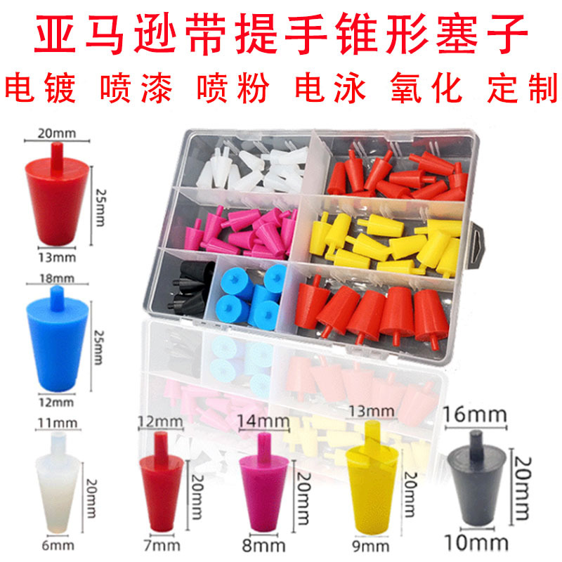 High Temperature Resistant Silicone Plug with Handle, Shielding Protective Plug, Sealing Rubber Plug, Tapered Plug, Elastic Plug Hole Plug