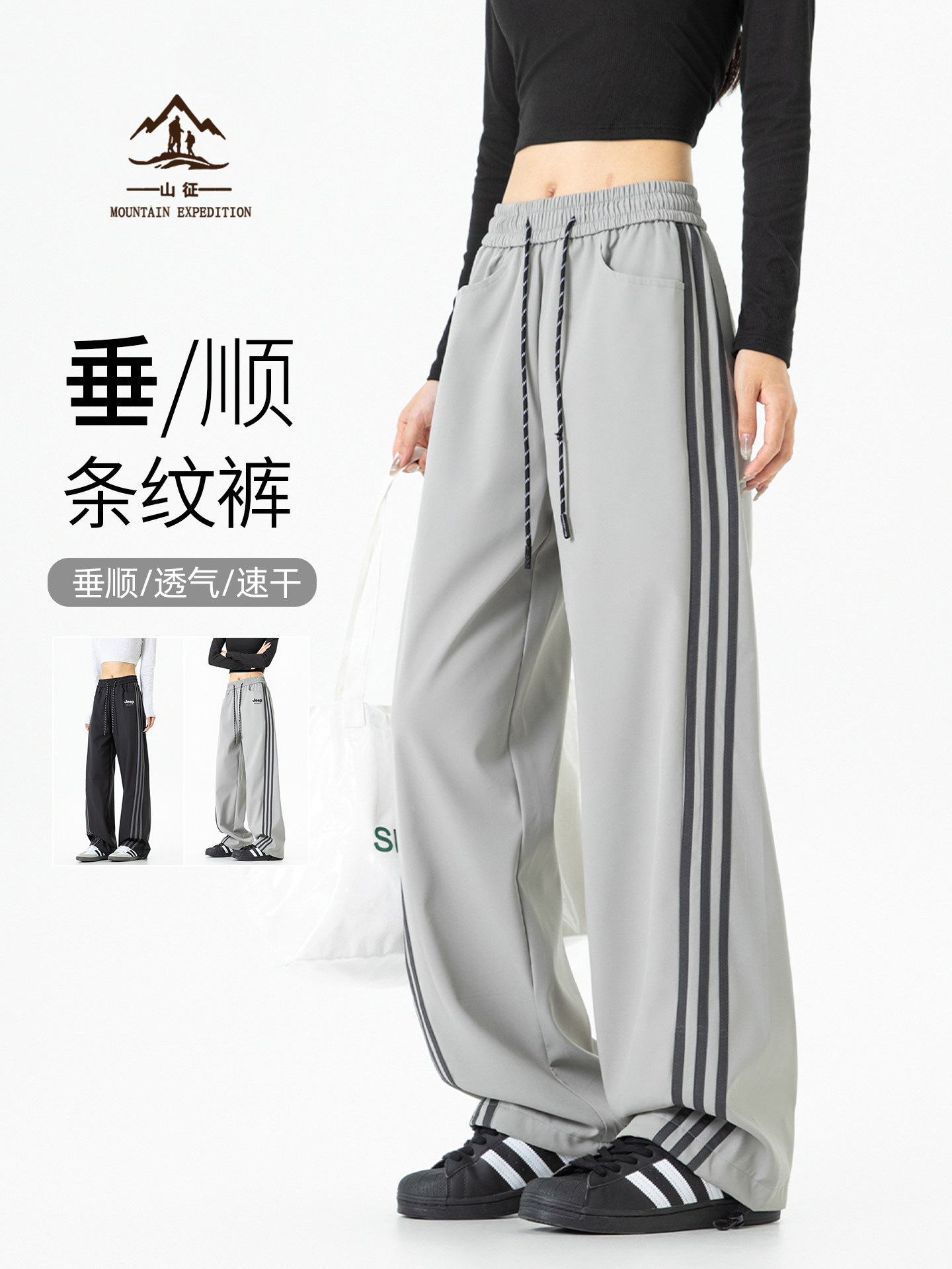 American-Style Gray Striped Sweatpants for Men, 2026 Spring New Model, Drapey Quick-Dry Loose Fit, Large Size Straight-Leg Sports Casual Pants