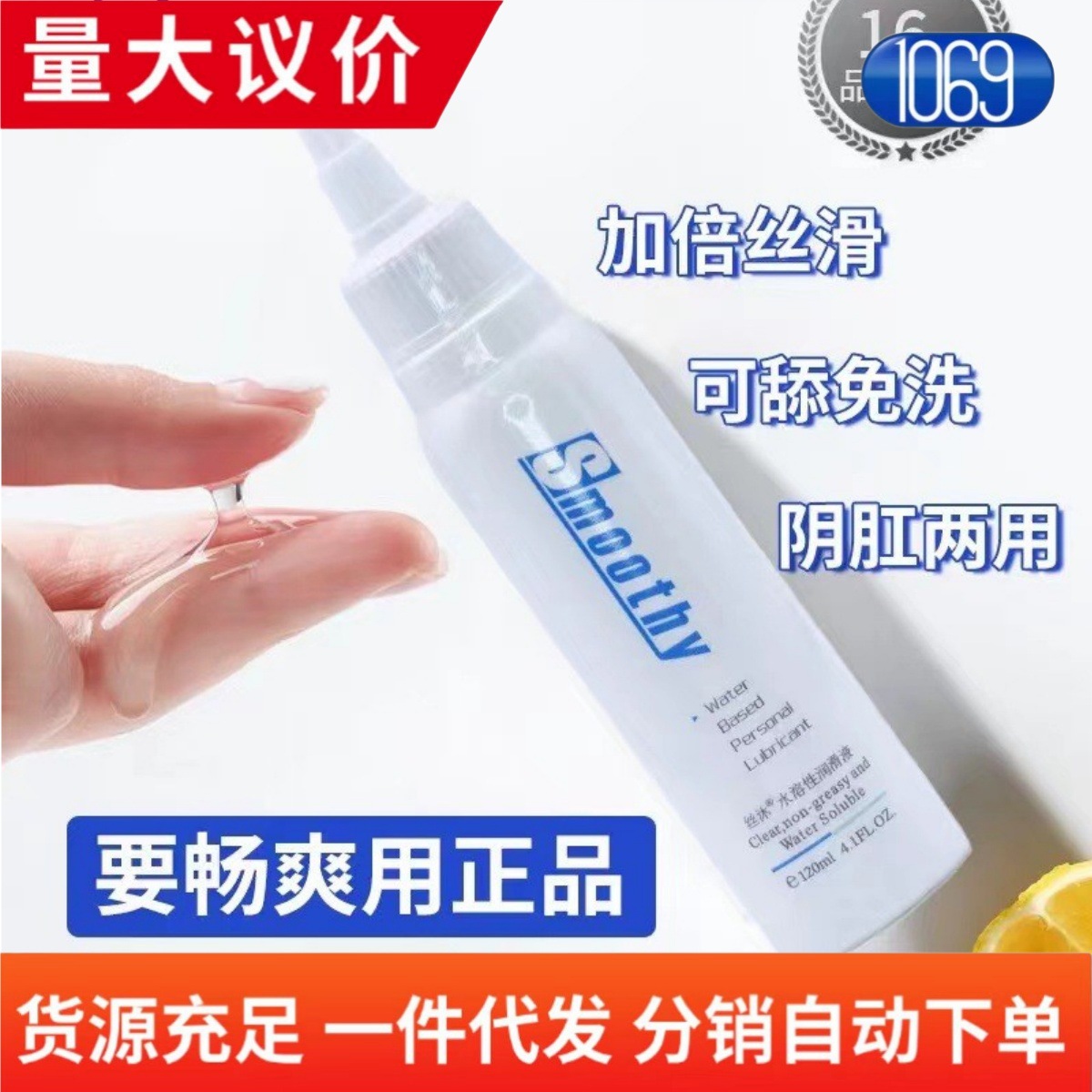 Smoothy Lubricant Anal Sex Lubricant Kuroda Shino's Lubricant Is Smooth and Dry-Resistant