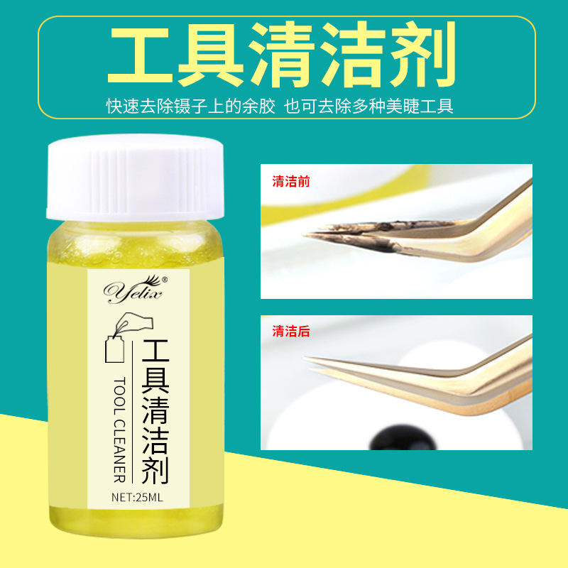 Grafting false eyelash tweezers cleaner eyelash tweezers tool cleaning liquid 25ml eyelash clip cleaner wholesale