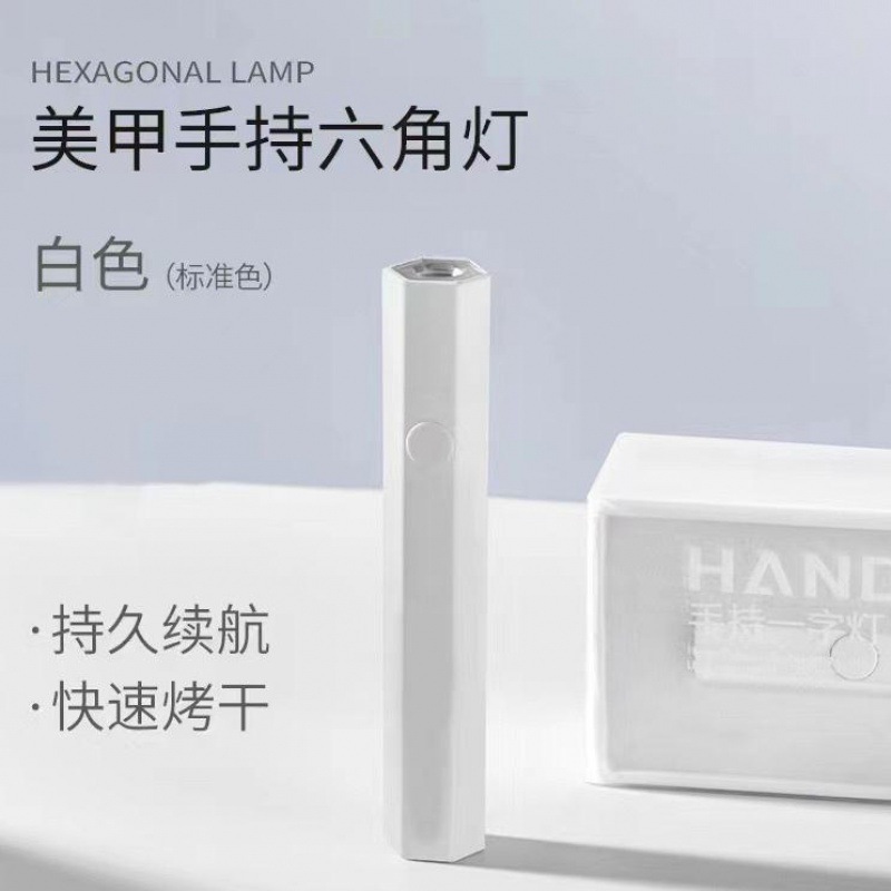 One-word nail lamp small portable plug-in, power storage mini phototherapy lamp nail plate baking lamp handheld phototherapy lamp factory