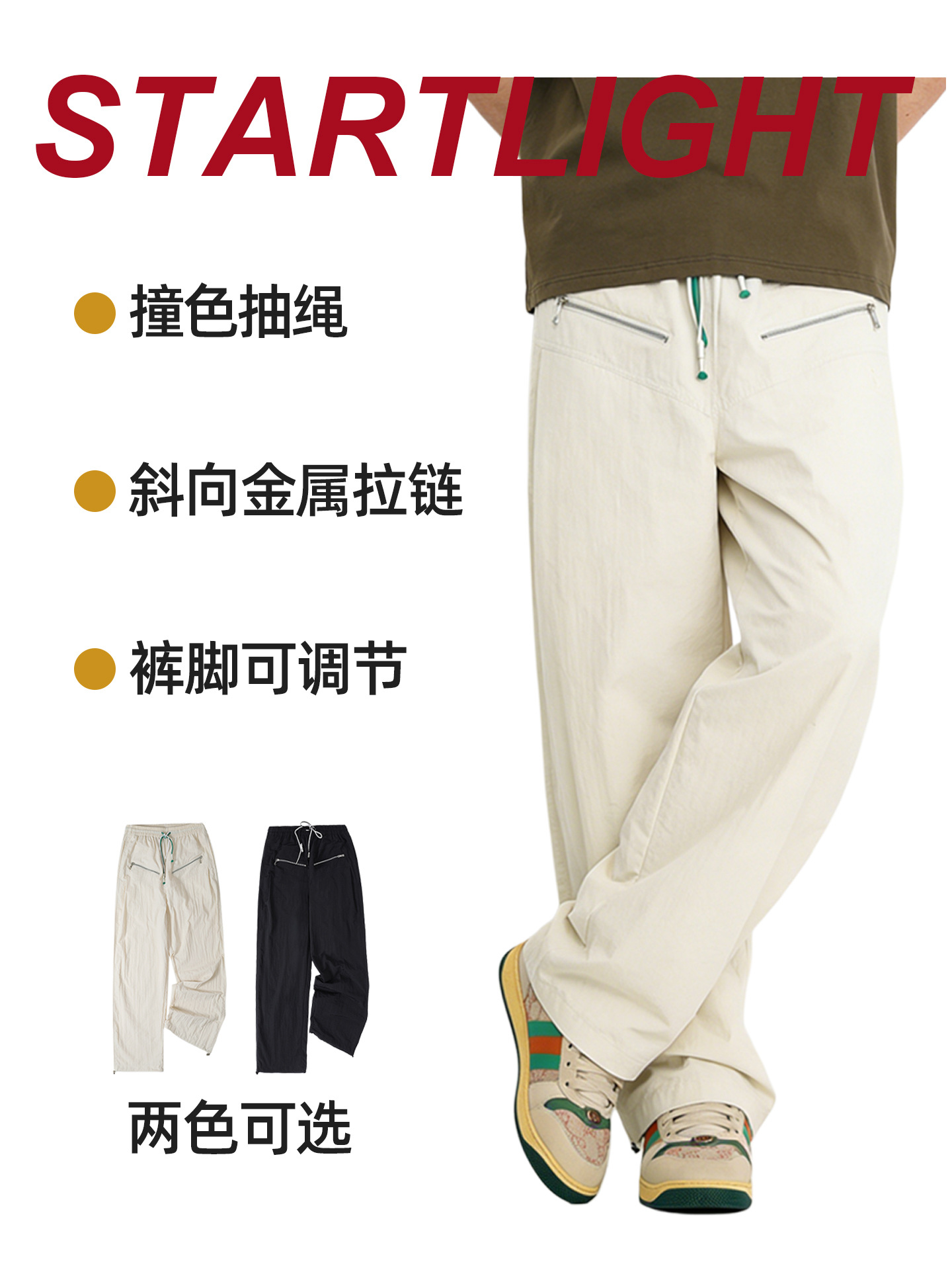 New Summer Sweatpants Casual Pants Trendy Brand Custom Straight-Leg Sweatpants Men's Sports Pants Fashionable Versatile Long Pants Women's