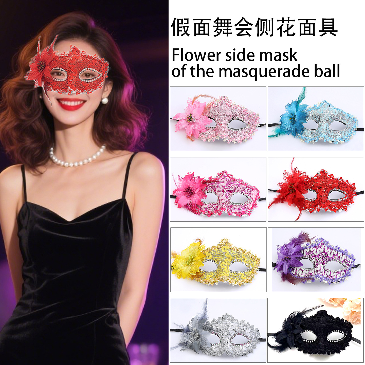 Halloween Props Cosplay Party Half-Face Lace Mask with Flowers for Children and Adults Eye Mask for Women Party Performance