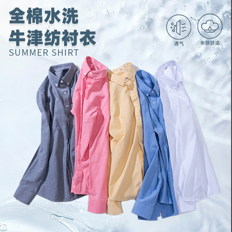 [New Style] Men's Pure Cotton Long-Sleeved No-Iron Shirt Breathable Business Casual Youth Pure Color Oxford Shirt