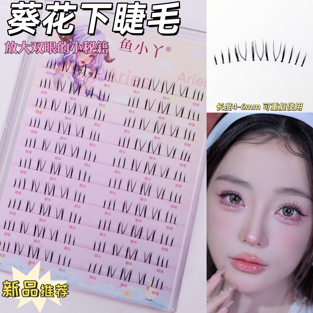 Fish Xiaoya New Sunflower Eyelash X09 Segmented V-shaped Transparent Stem Cartoon Eyelash Mirror Natural False Eyelash