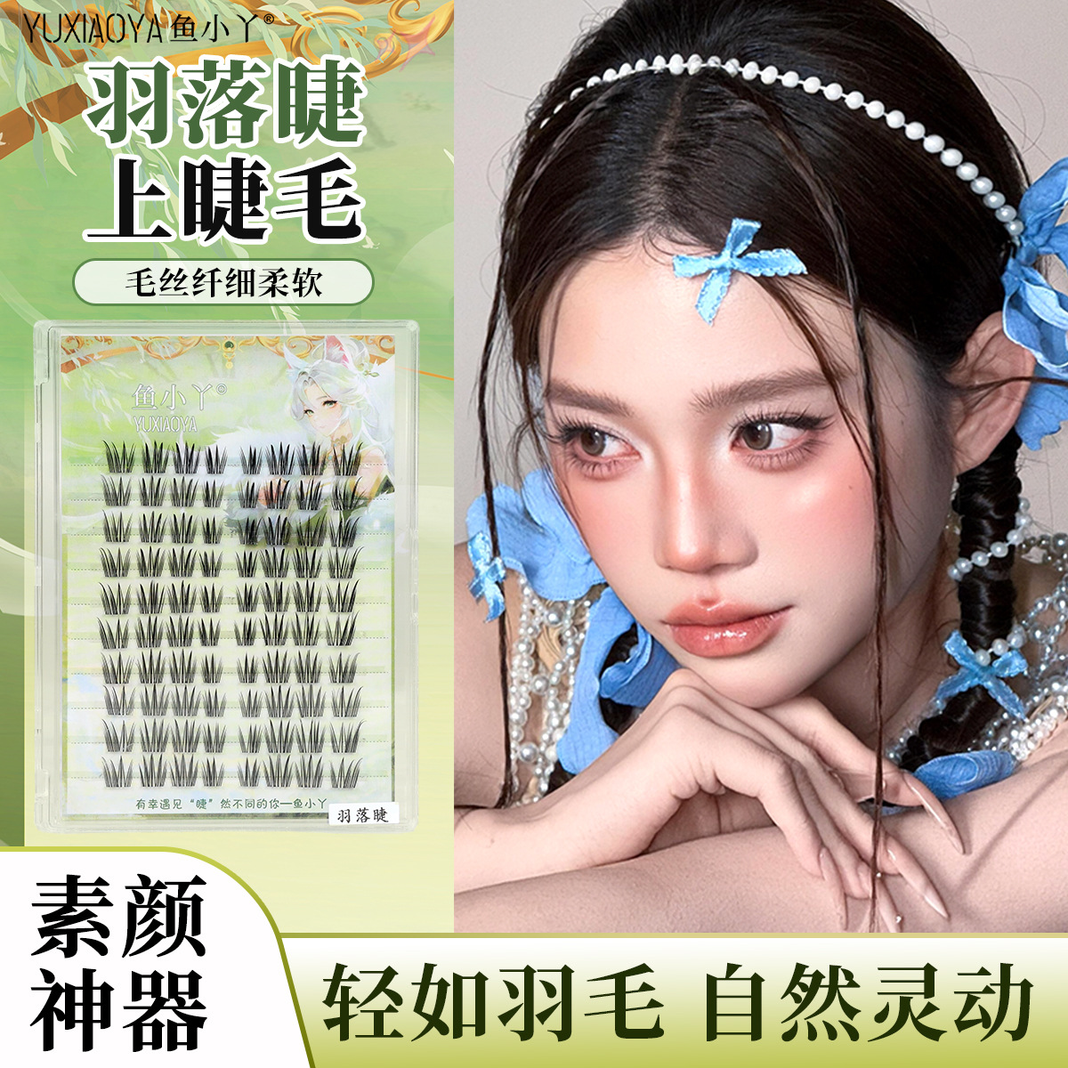 Fish Little Ya Raindrop Eyelashes: Natural and Long Upper Eyelashes with a Comic-Like Look, False Eyelashes for Makeup Artists, Cross-Border Eyelashes