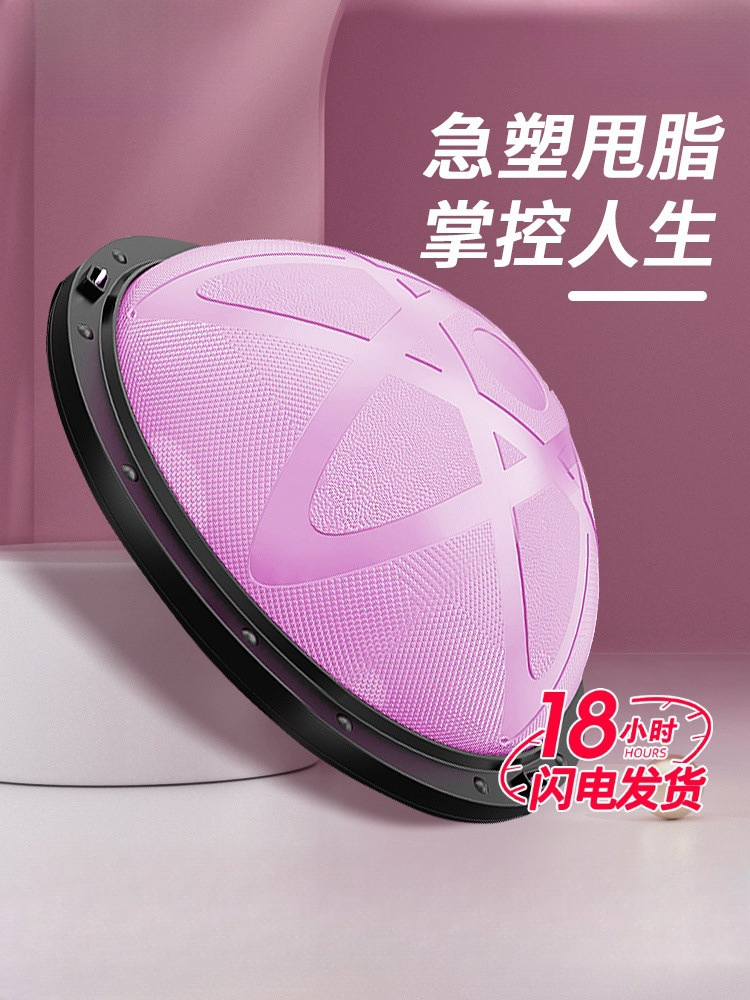 Yoga Fitness Ball Wave Speed Ball Semi-round Foot Balance Ball Thickened Explosion-proof Home Core Training Yoga Ball Equipment