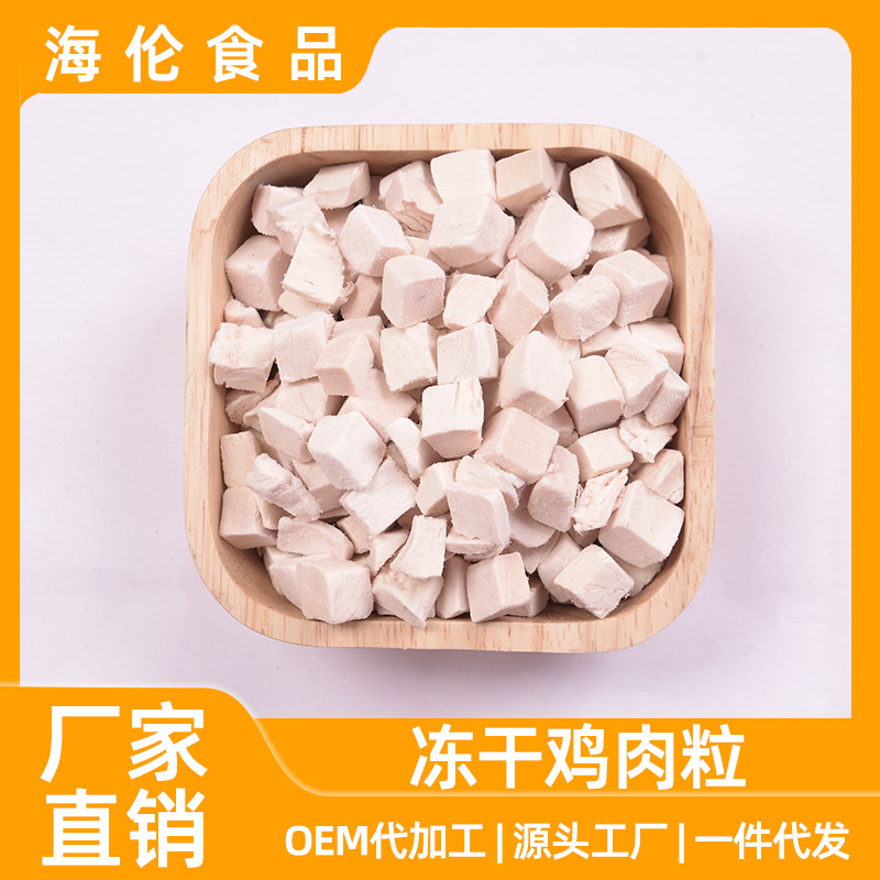 Freeze-dried chicken 500g pet snacks factory wholesale cat and dog snacks mixed with food supplement cat and dog General