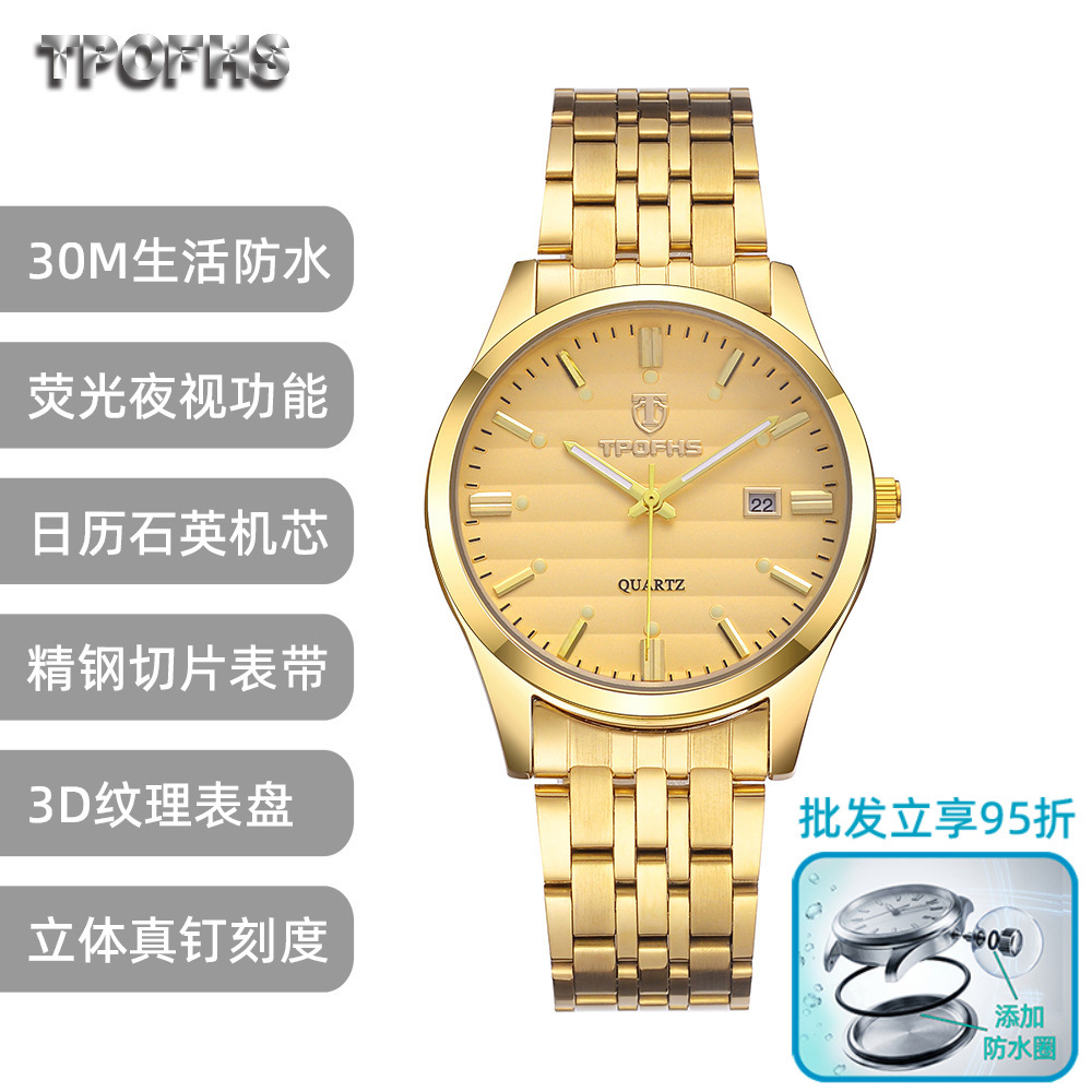 Tpofhs New Quality Quartz Watch Wholesale Waterproof Calendar Couple Watch Luminous Horizontal Pattern High-End Steel Band Watch