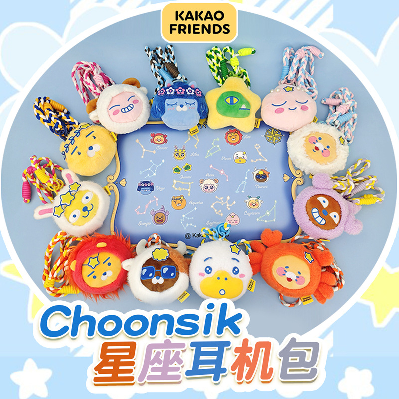 Authentic Kakao Friends Doll Constellation Headphone Bag Crossbody Bag Choonsik Chunxi Cat Doll Pendant