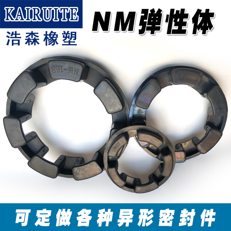 Large supply of NM type coupling cushion pad NM elastomer bow type rubber plum blossom pad