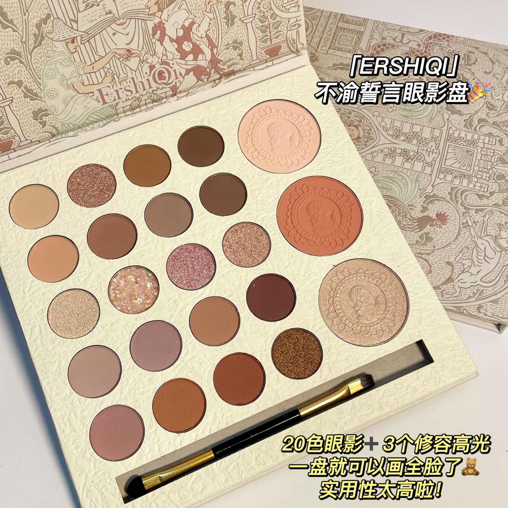 Ershiqi Don'T Chongqing Vow Eyeshadow Palette Ins Pearlescent Glitter Sparkling Blush Contouring Highlight All-In-One Palette Wholesale