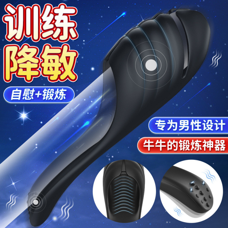 Sihande S311 Glans Trainer Penis Masturbation Vibrating Massage Aircraft Cup Vibrating Male Masturbation Device Dropshipping