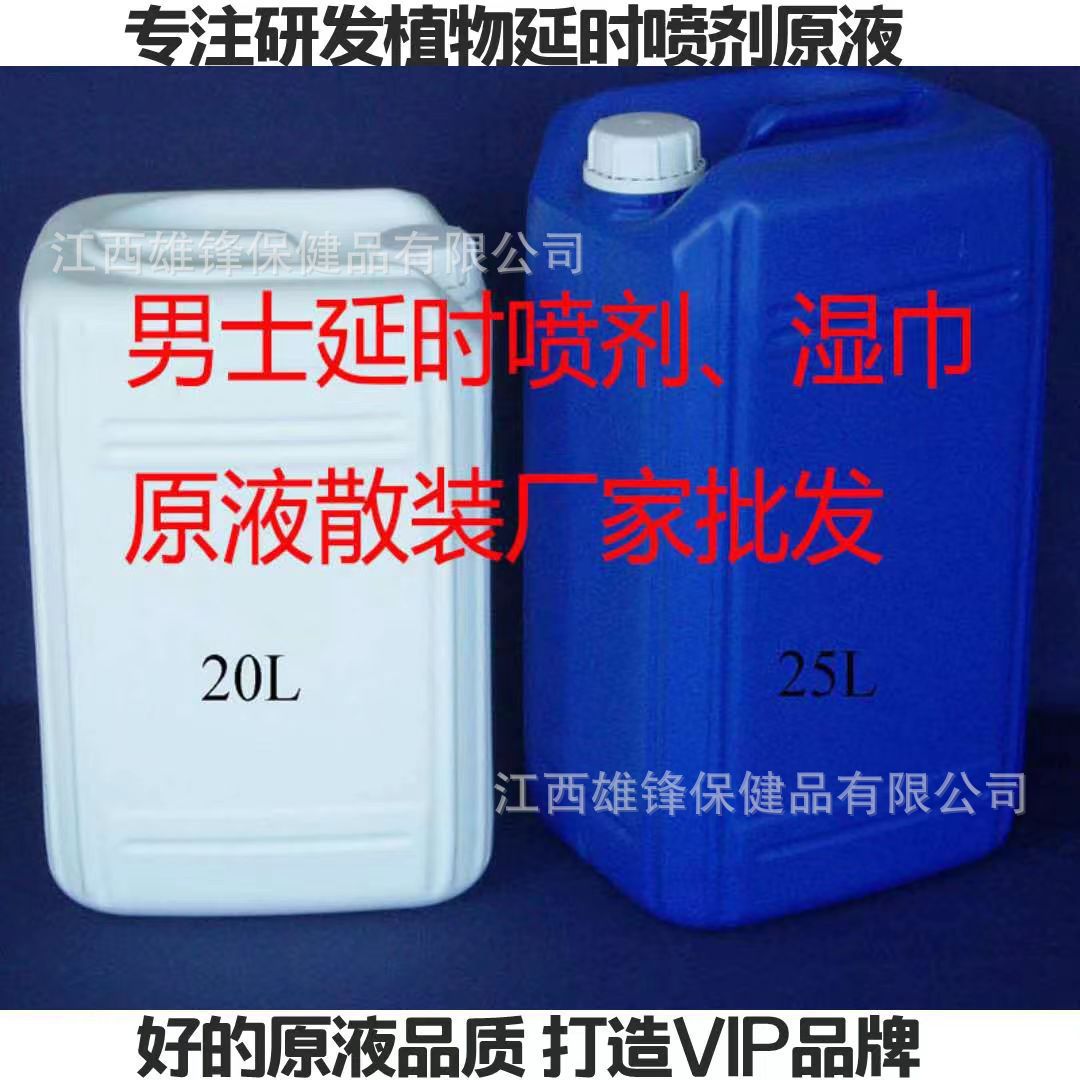 (the first single straight drop) adult products sex toys delay spray stock solution adult fun products adult delay original