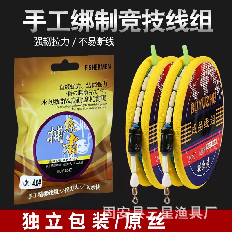 Fishing Line Group Finished Main Line Group Set Full Set Fishing Line Nylon Line Strong Pull Fisherman Line Group