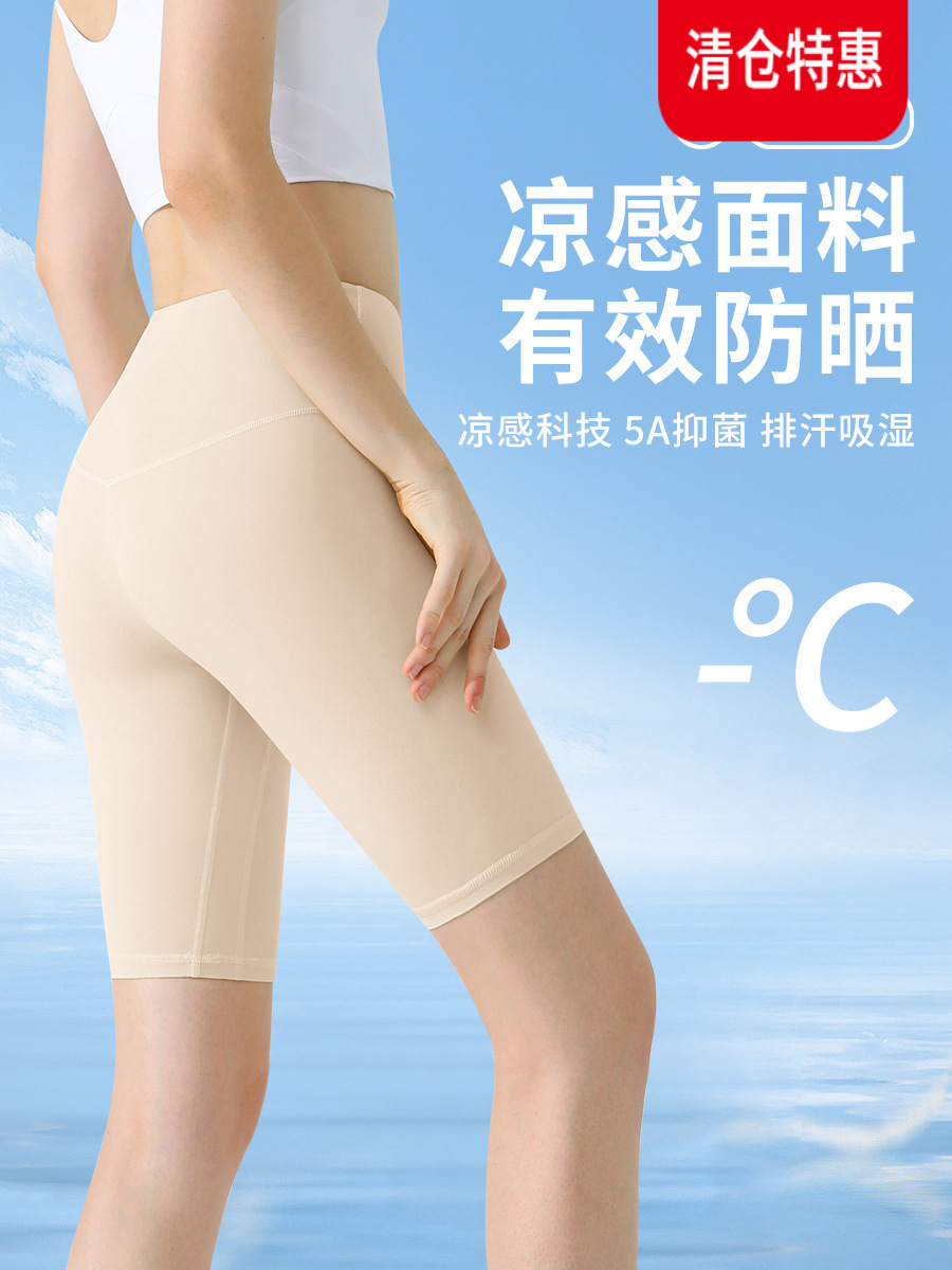 Summer Cool fifth pants women's quick-drying cycling pants fitness belly contracting peach hip yoga running training sports shorts