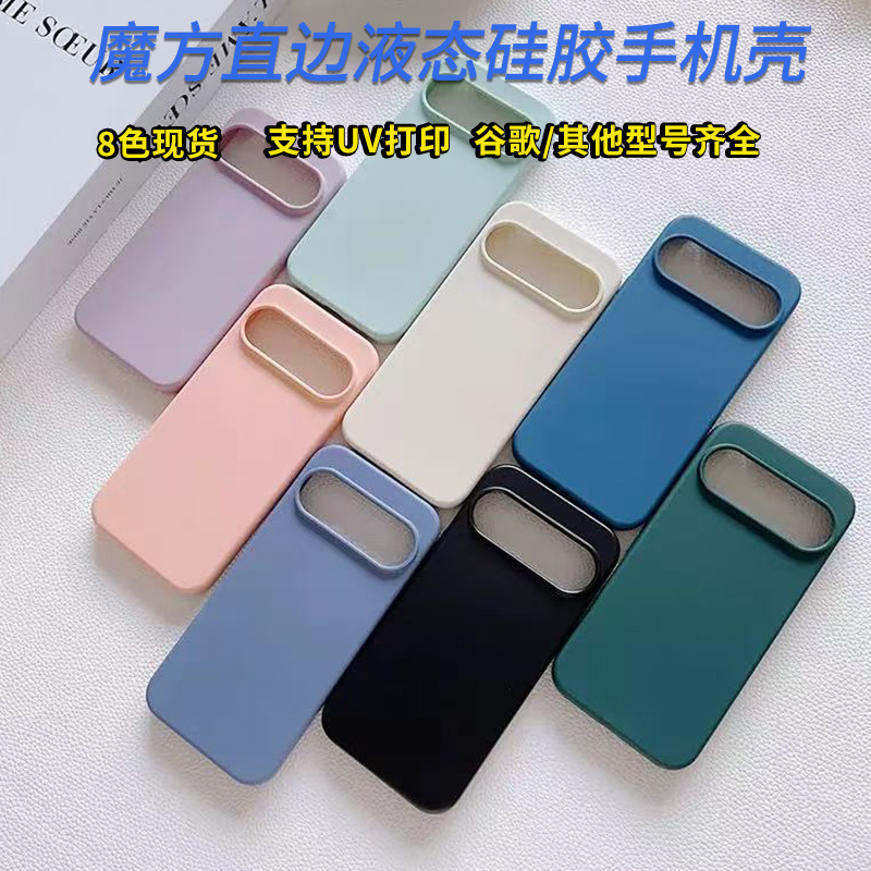 Suitable for Google Pixel 9 Pro Phone Case, Google 8A Straight Edge Liquid Tpu Android Google 10 Phone Case QC-foto från 1688 på Qualit.ly