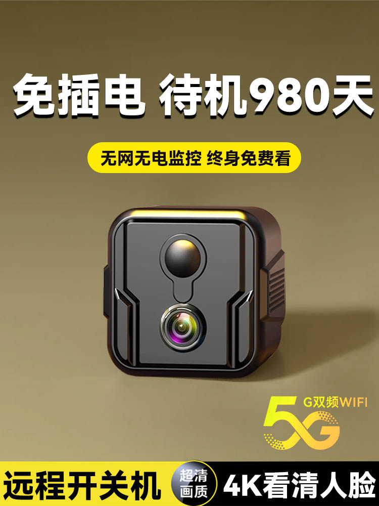 Camera Does Not Require Power, Wireless Home Use, Remote Control Via Mobile Phone, No Network Required, 360-Degree High-Definition Photography, Doorway Monitor