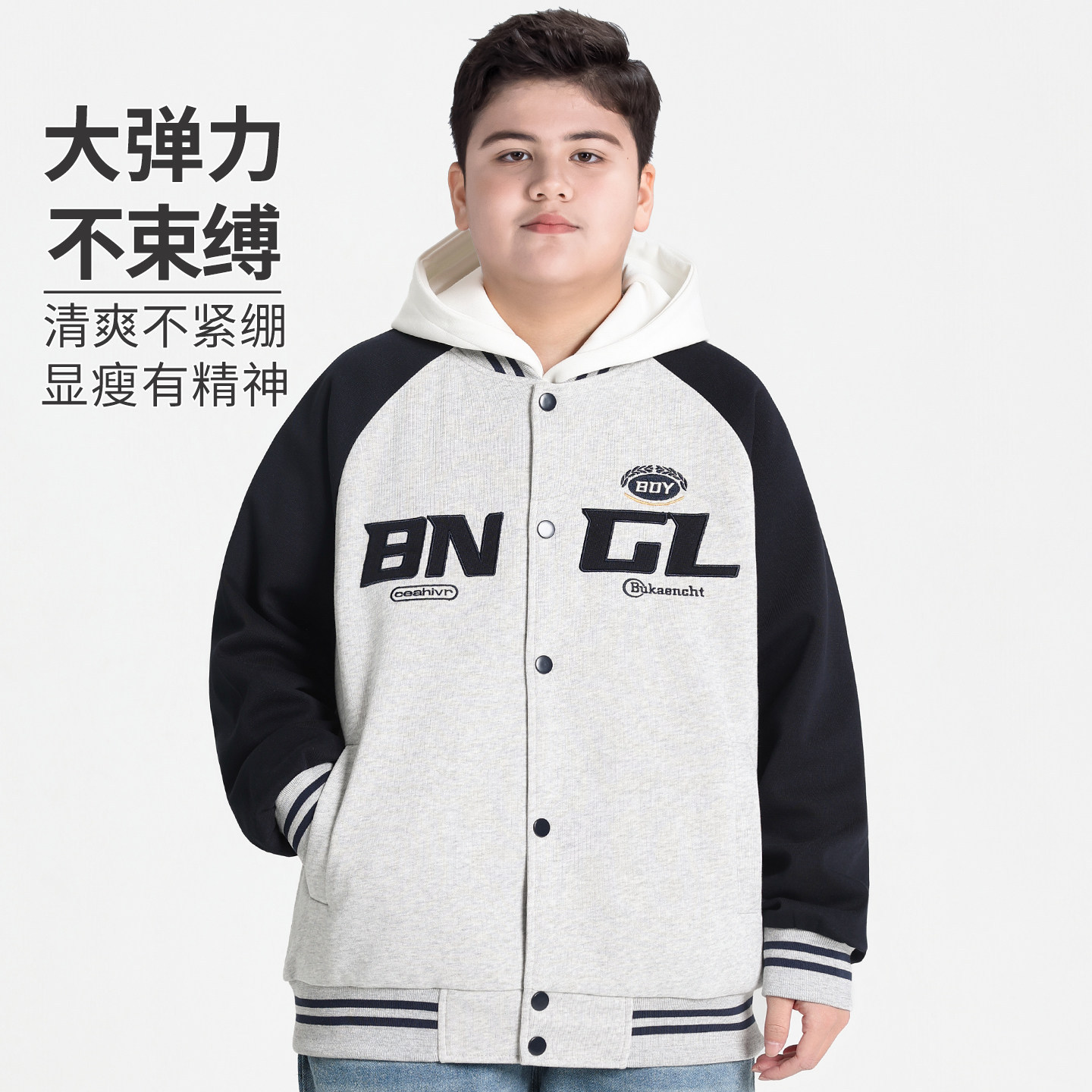Plus-Size Boys' Baseball Jacket, Oversized Spring 2026 New Model for Older Children, Junior High School Students' Spring Jacket