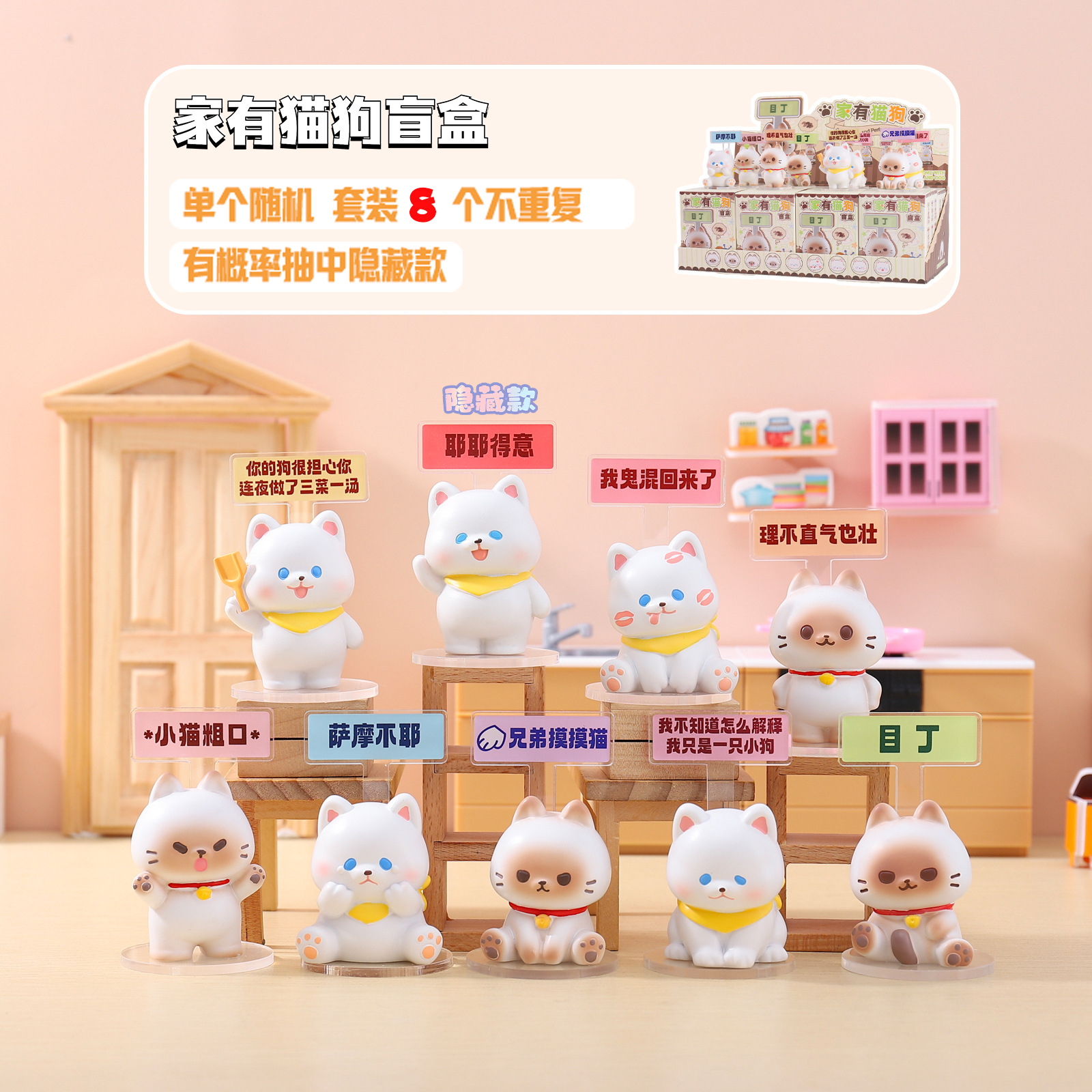 New Creative Blind Box with Cats and Dogs, Cute Trendy Pet Desktop Ornaments, Figurines, Holiday Gifts