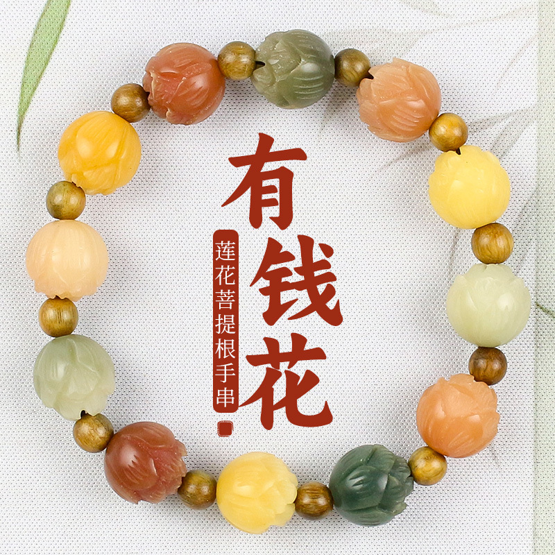 Lotus Root Bracelet for Wealth and Prosperity, New Chinese Style Bracelet for Students, Unisex Couple Jewelry, Collectible Item
